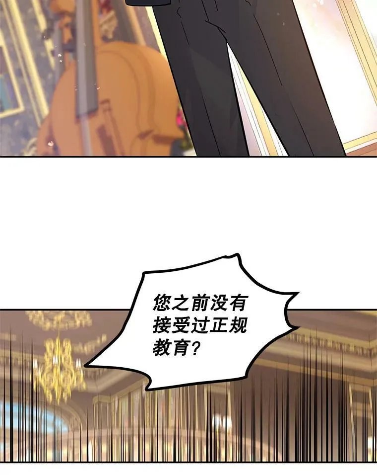 19.卢卡是天才？ 第57页