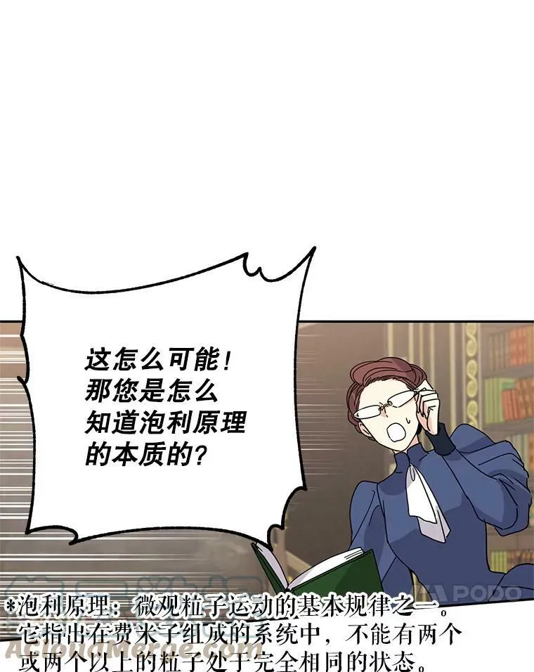 19.卢卡是天才？ 第58页