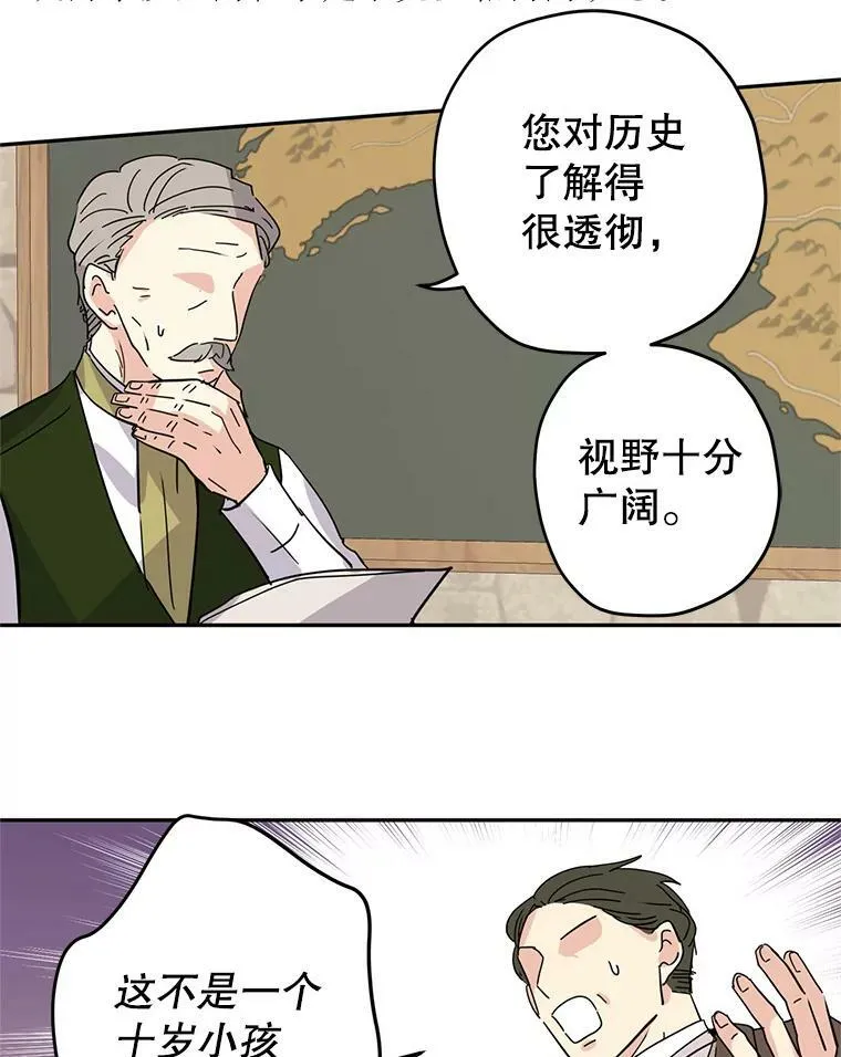 19.卢卡是天才？ 第59页