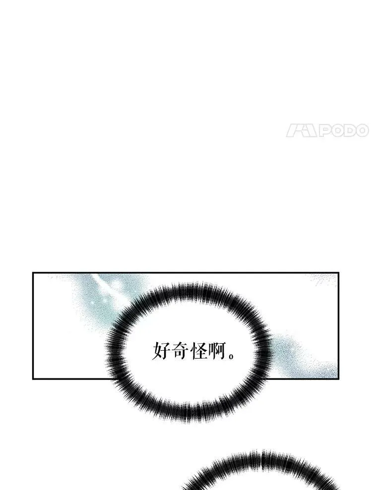 19.卢卡是天才？ 第62页