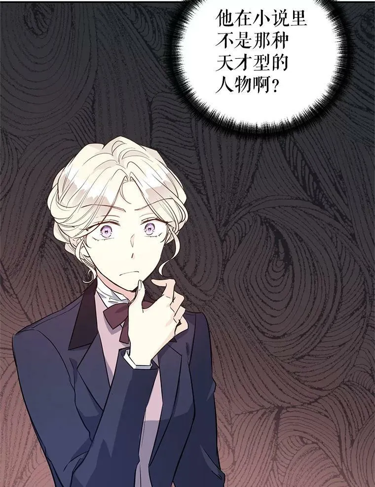 19.卢卡是天才？ 第63页