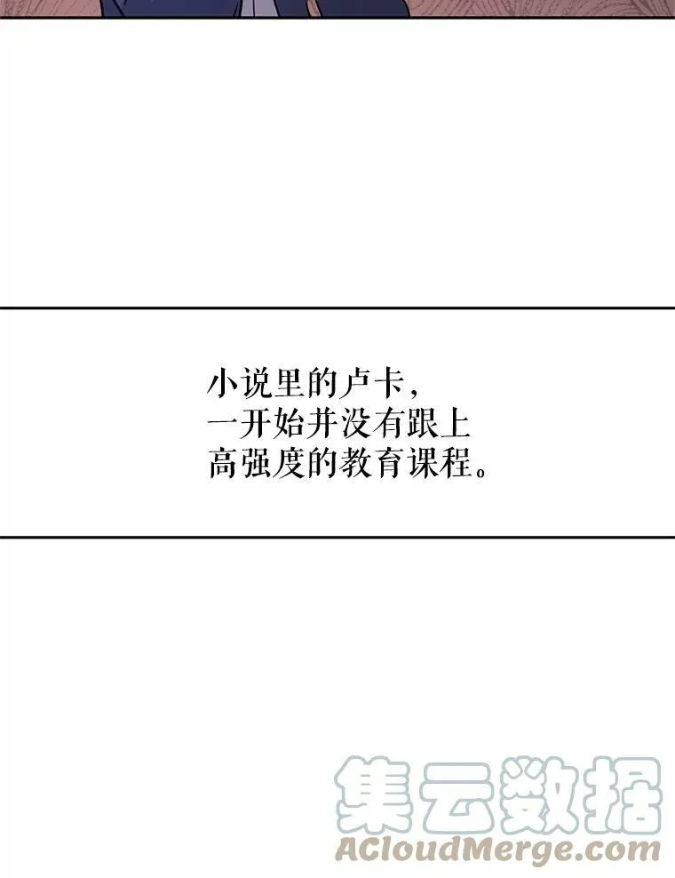 19.卢卡是天才？ 第64页