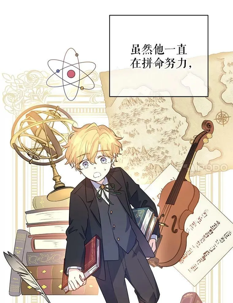 19.卢卡是天才？ 第65页