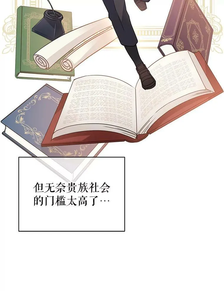 19.卢卡是天才？ 第66页