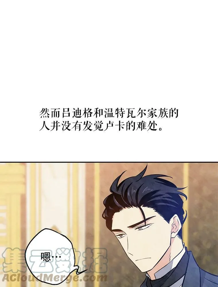 19.卢卡是天才？ 第67页