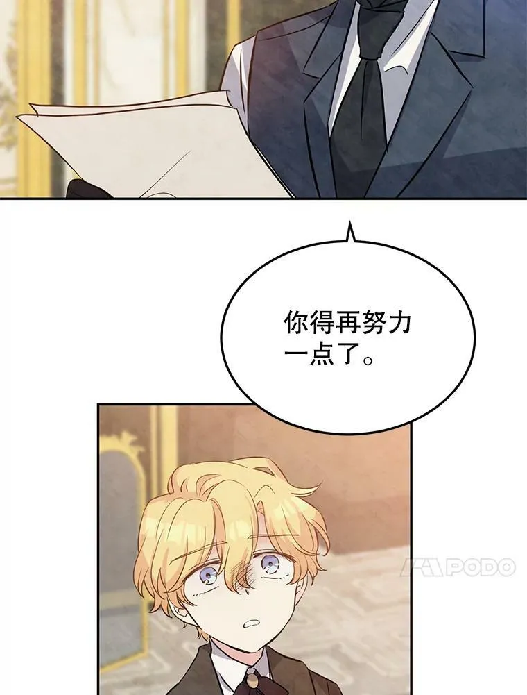 19.卢卡是天才？ 第68页