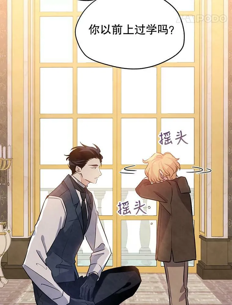 19.卢卡是天才？ 第72页