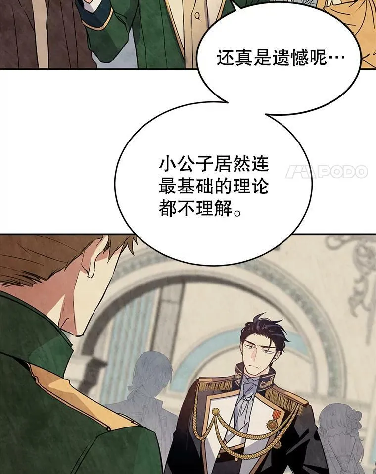 19.卢卡是天才？ 第75页