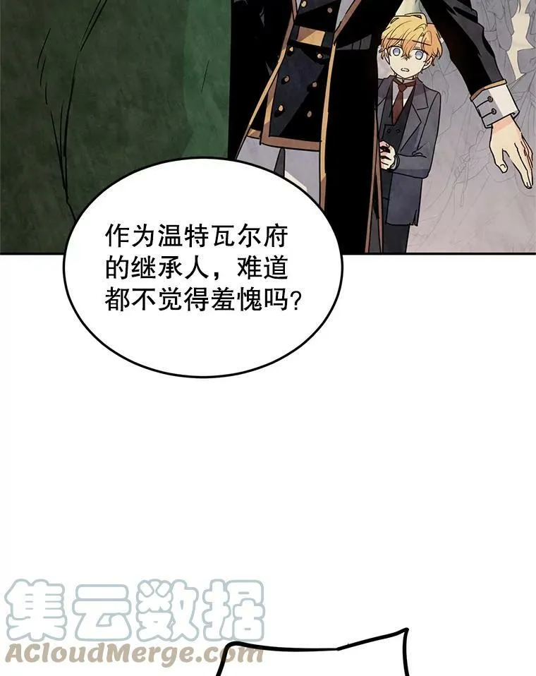 19.卢卡是天才？ 第76页