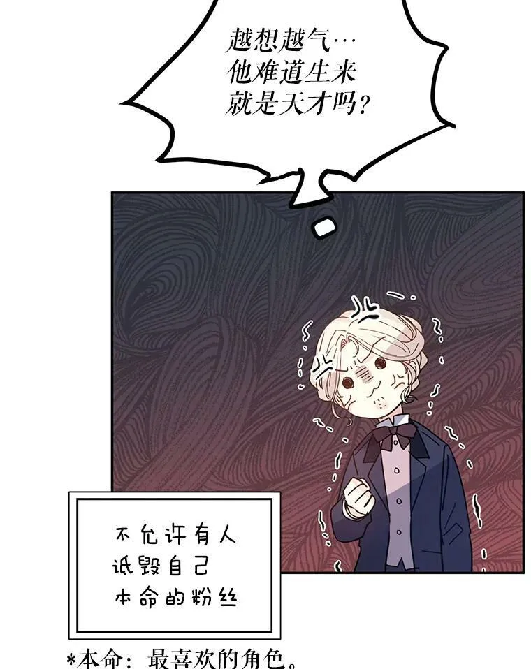 19.卢卡是天才？ 第77页