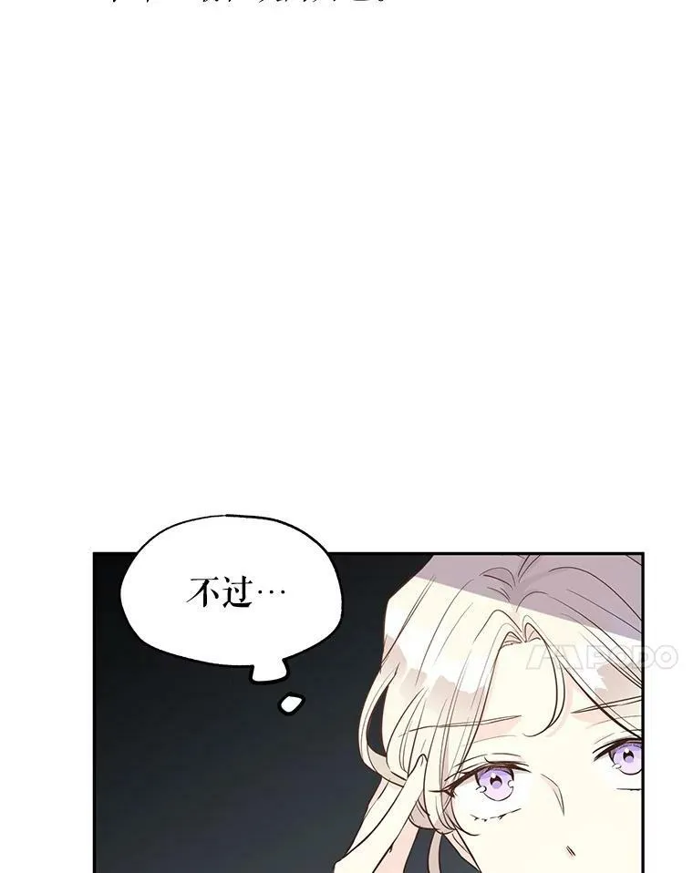 19.卢卡是天才？ 第78页