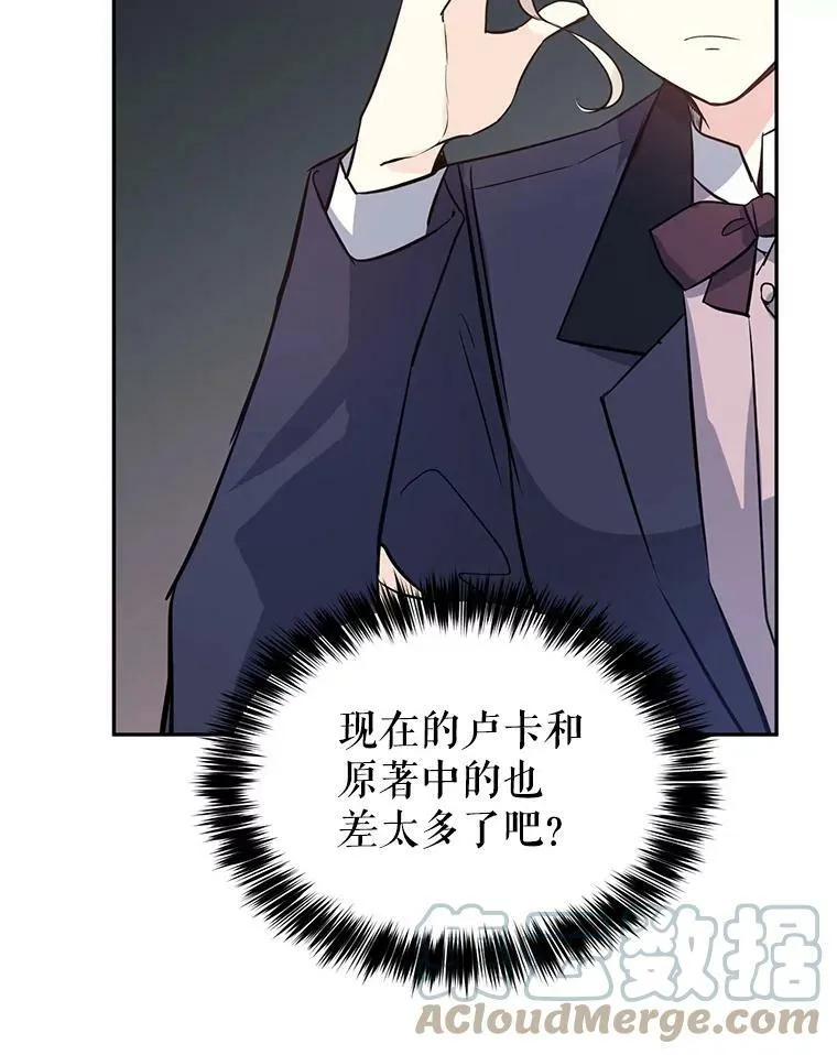 19.卢卡是天才？ 第79页