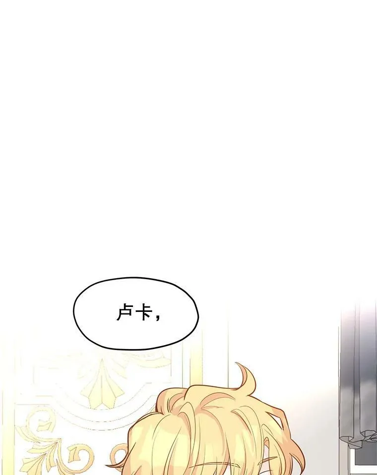 19.卢卡是天才？ 第80页