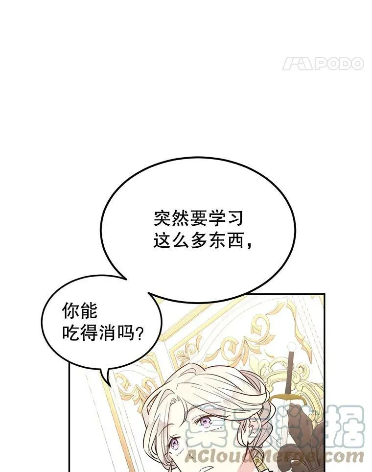 19.卢卡是天才？ 第82页