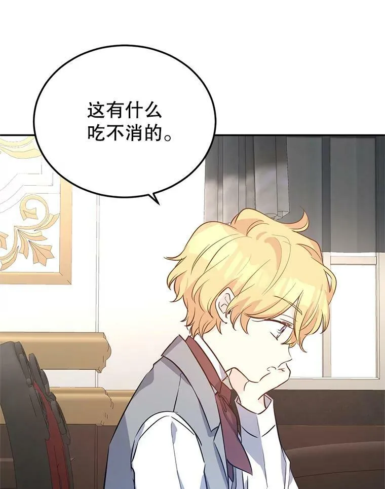 19.卢卡是天才？ 第84页