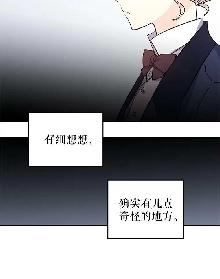 19.卢卡是天才？ 第86页