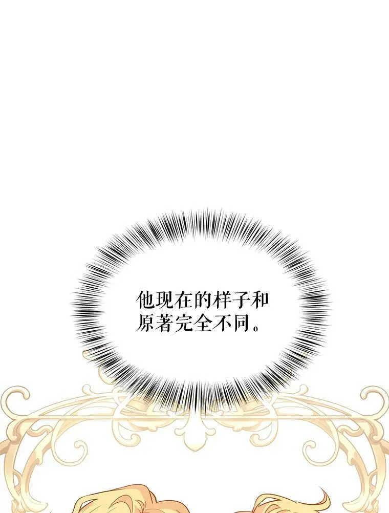 19.卢卡是天才？ 第90页