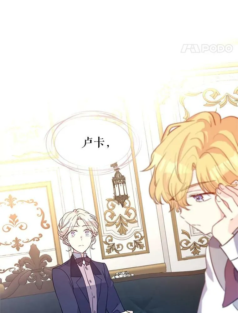 19.卢卡是天才？ 第92页