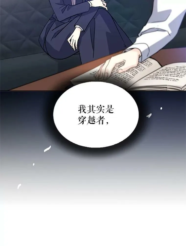19.卢卡是天才？ 第93页