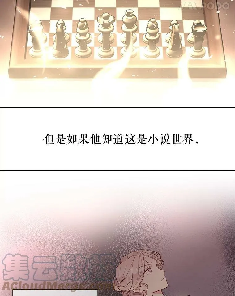 20.冰雪精灵的眼泪 第5页