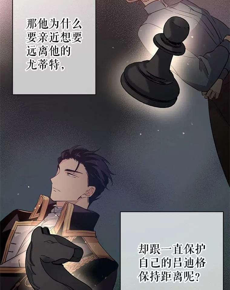 20.冰雪精灵的眼泪 第6页