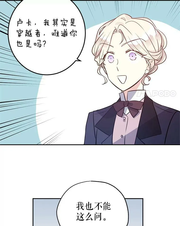 20.冰雪精灵的眼泪 第8页
