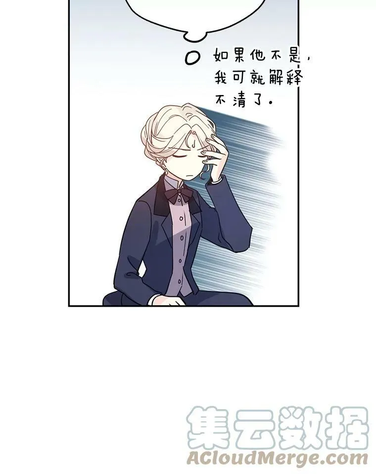 20.冰雪精灵的眼泪 第9页