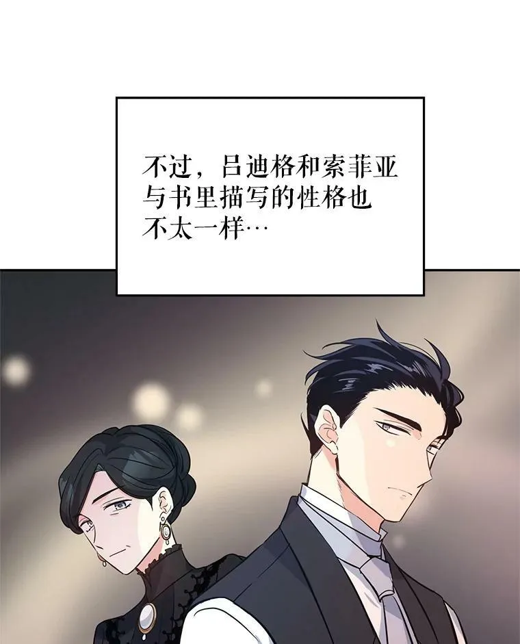 20.冰雪精灵的眼泪 第10页