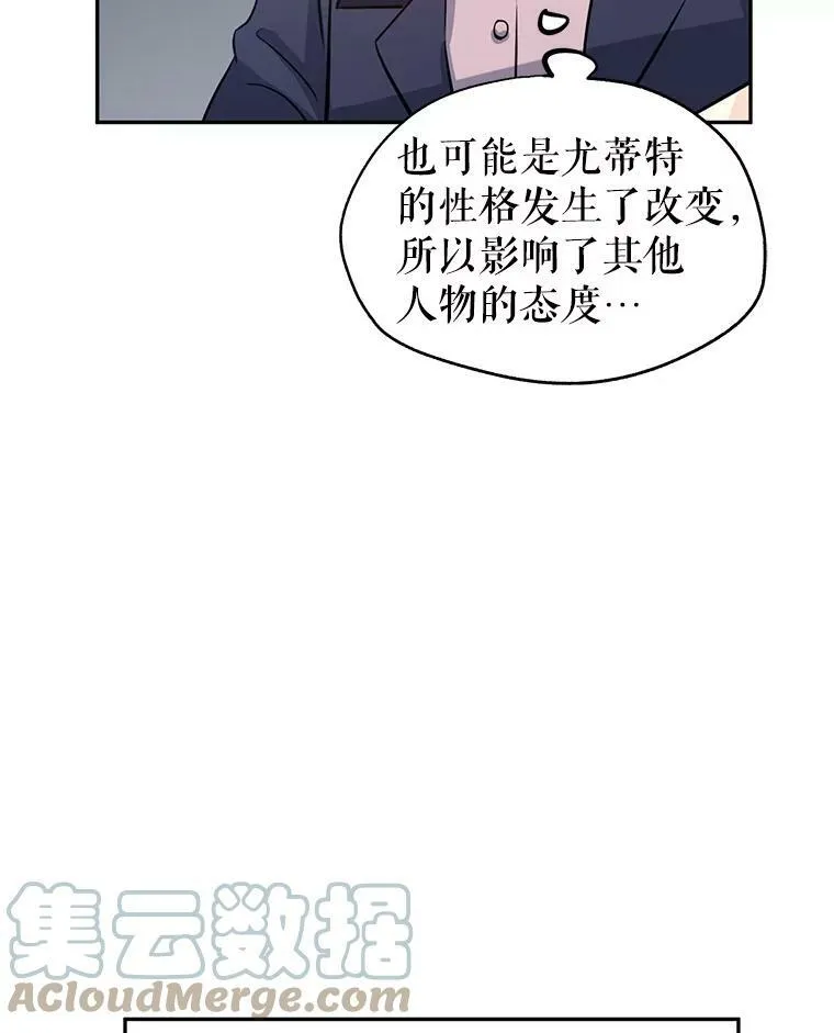 20.冰雪精灵的眼泪 第13页