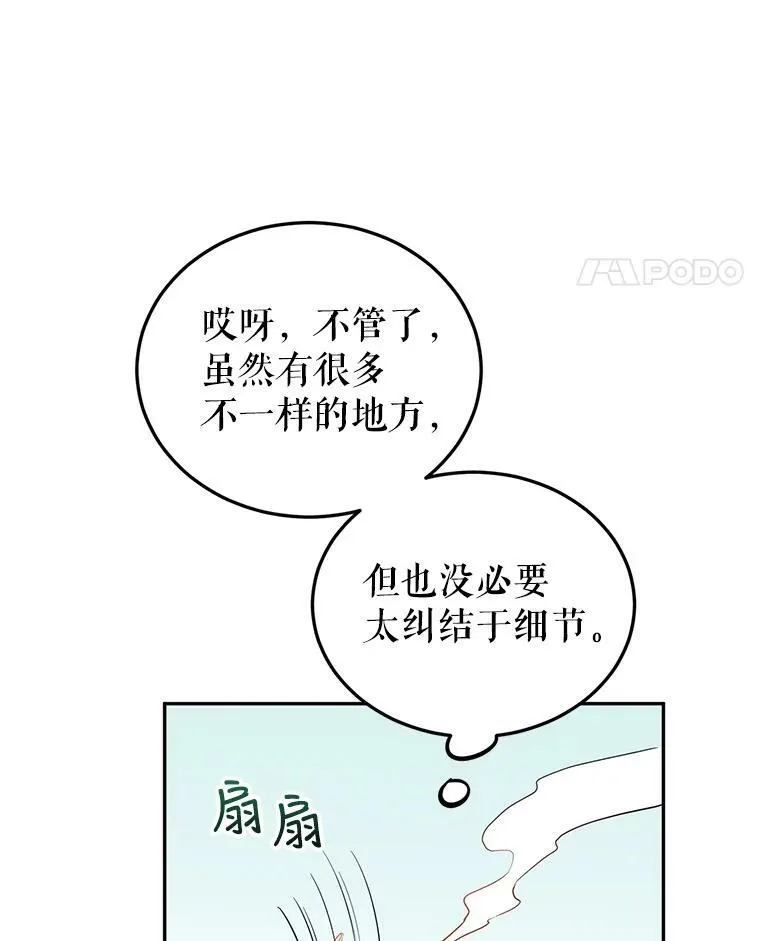 20.冰雪精灵的眼泪 第15页