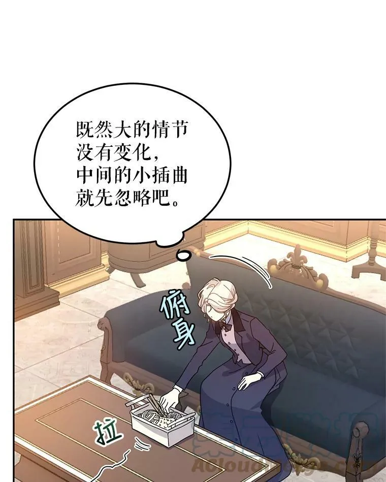 20.冰雪精灵的眼泪 第17页