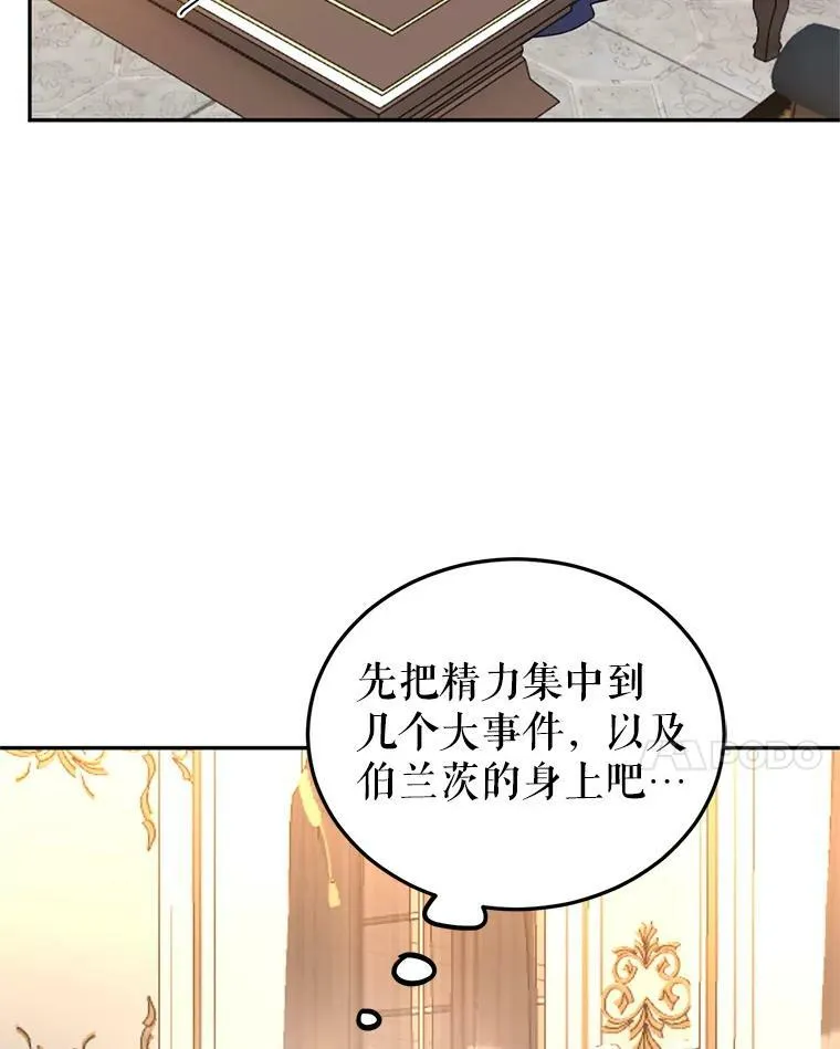 20.冰雪精灵的眼泪 第18页