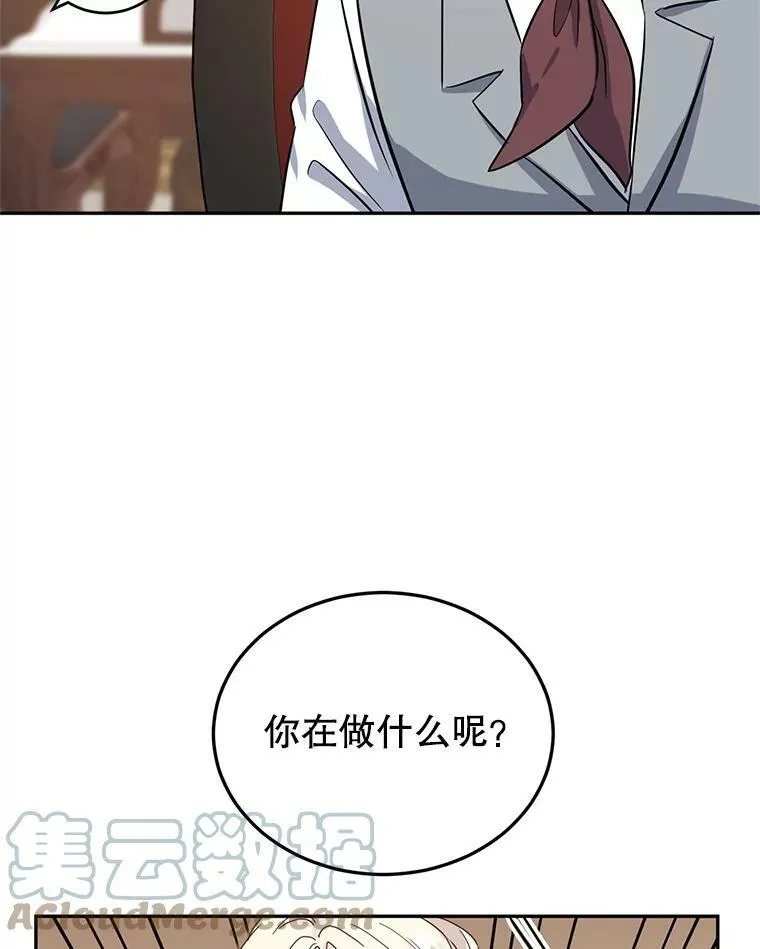 20.冰雪精灵的眼泪 第21页