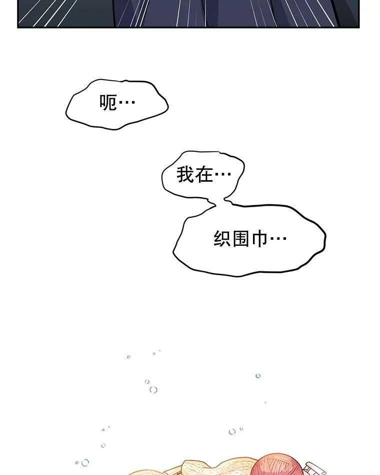 20.冰雪精灵的眼泪 第23页