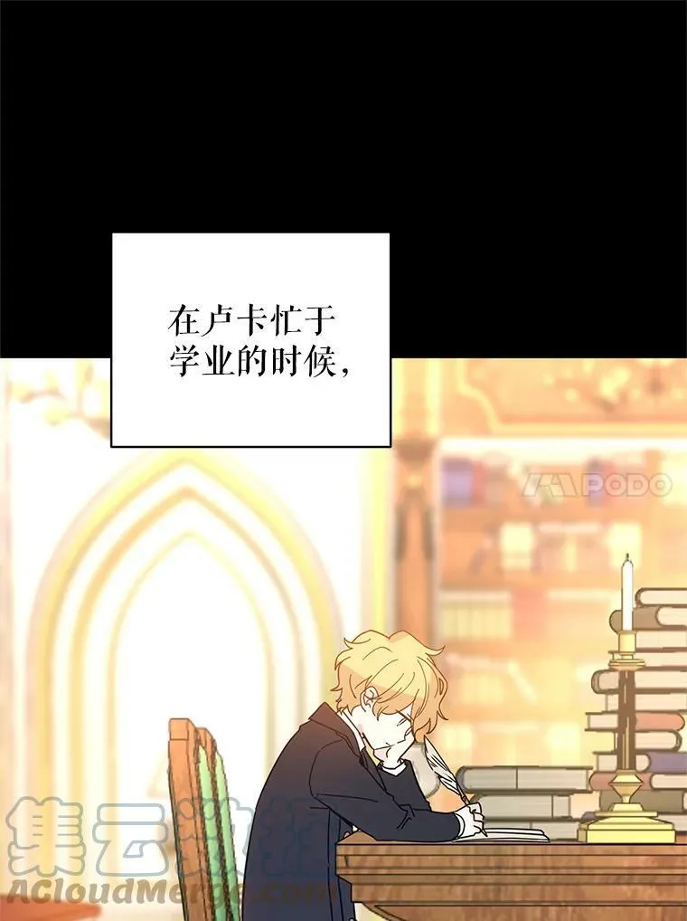 20.冰雪精灵的眼泪 第25页