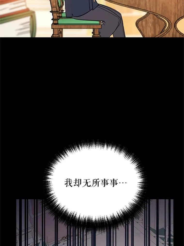 20.冰雪精灵的眼泪 第26页