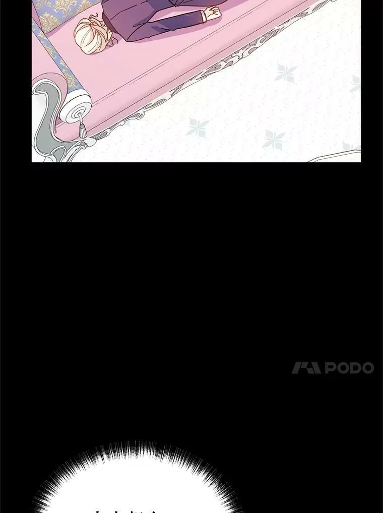 20.冰雪精灵的眼泪 第28页