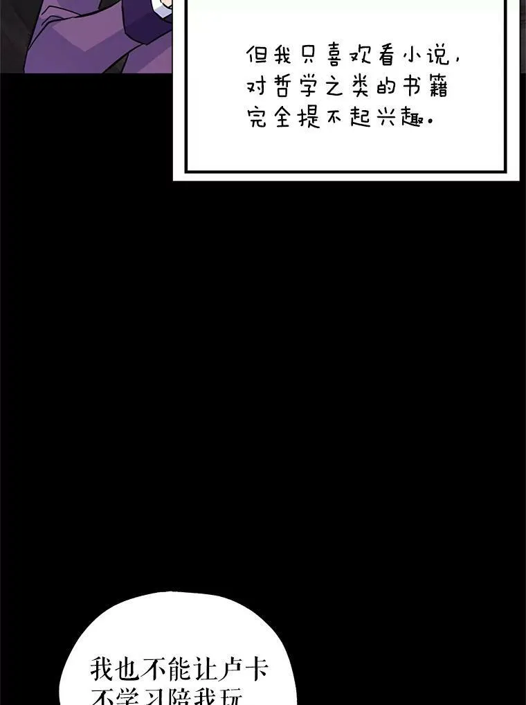 20.冰雪精灵的眼泪 第30页