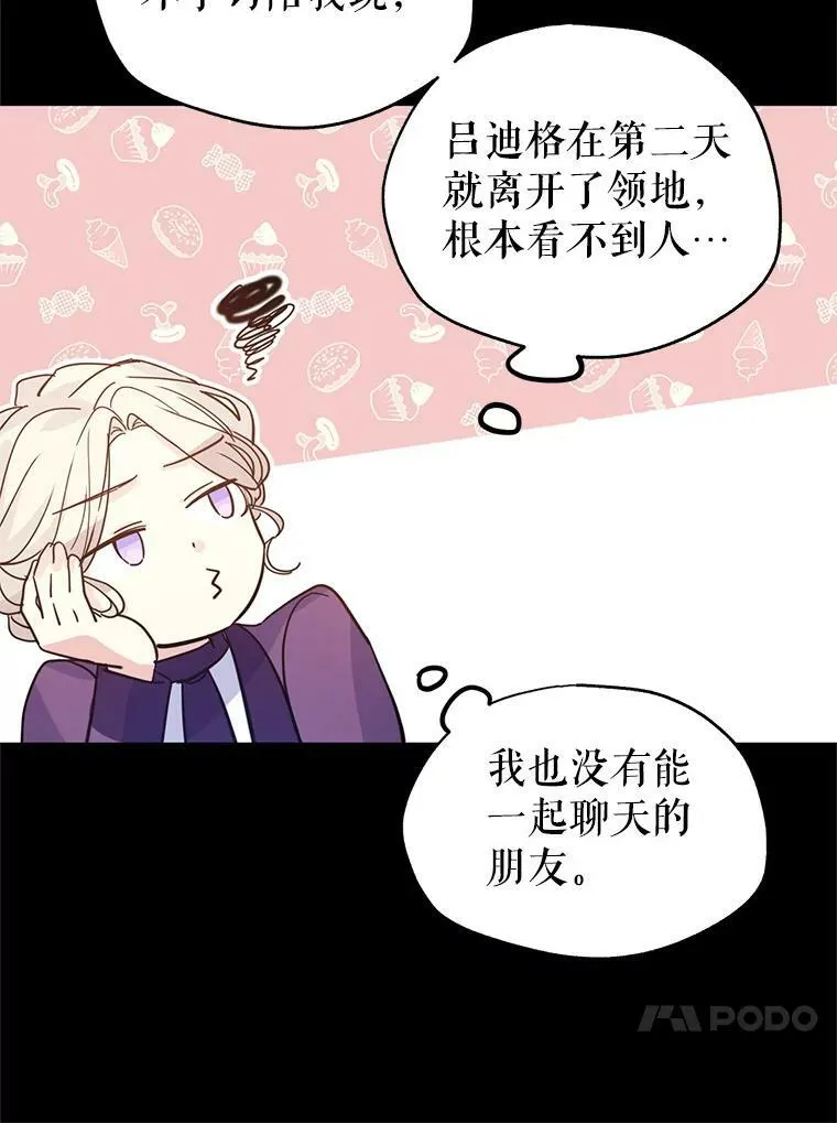 20.冰雪精灵的眼泪 第31页