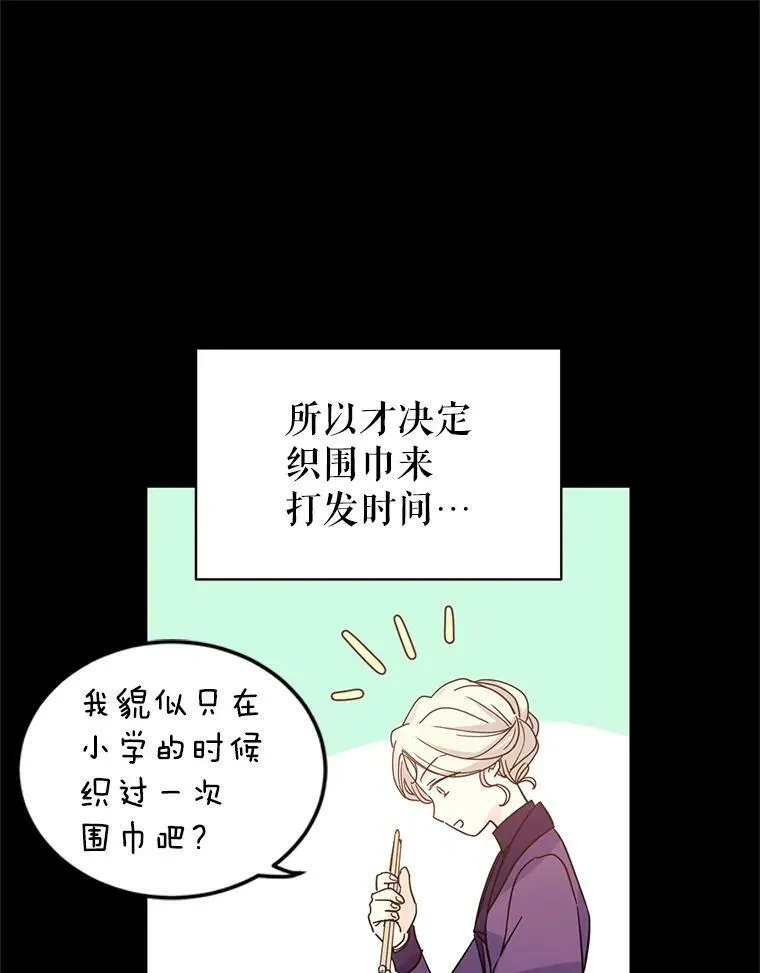20.冰雪精灵的眼泪 第32页