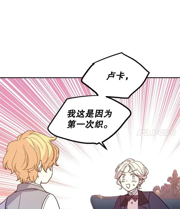 20.冰雪精灵的眼泪 第38页