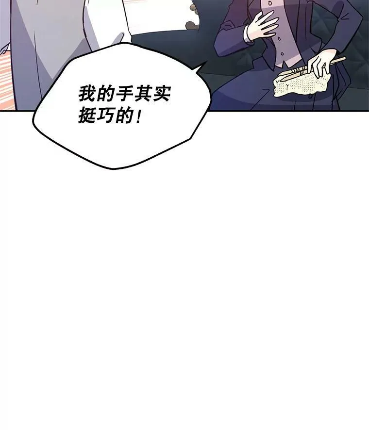 20.冰雪精灵的眼泪 第39页