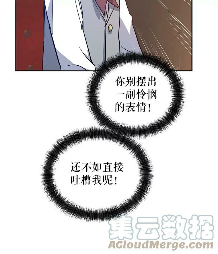 20.冰雪精灵的眼泪 第41页