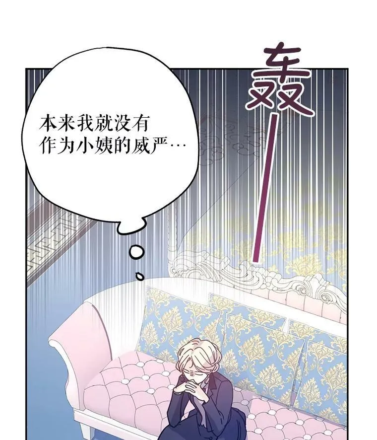 20.冰雪精灵的眼泪 第43页