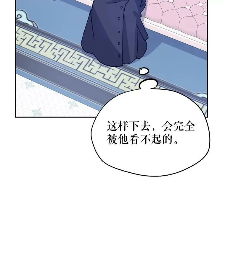 20.冰雪精灵的眼泪 第44页