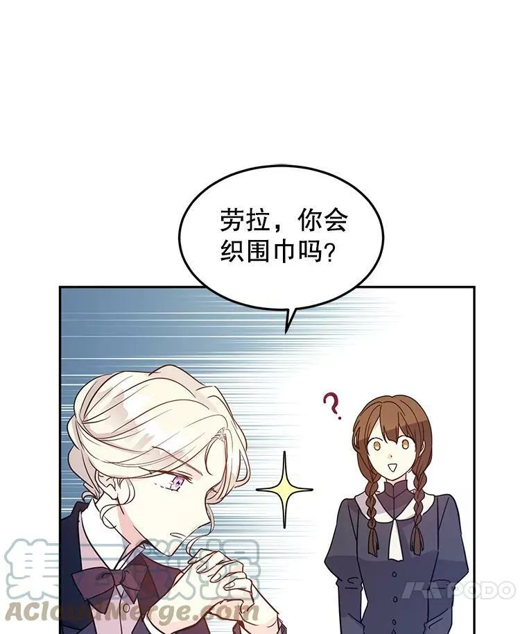 20.冰雪精灵的眼泪 第45页