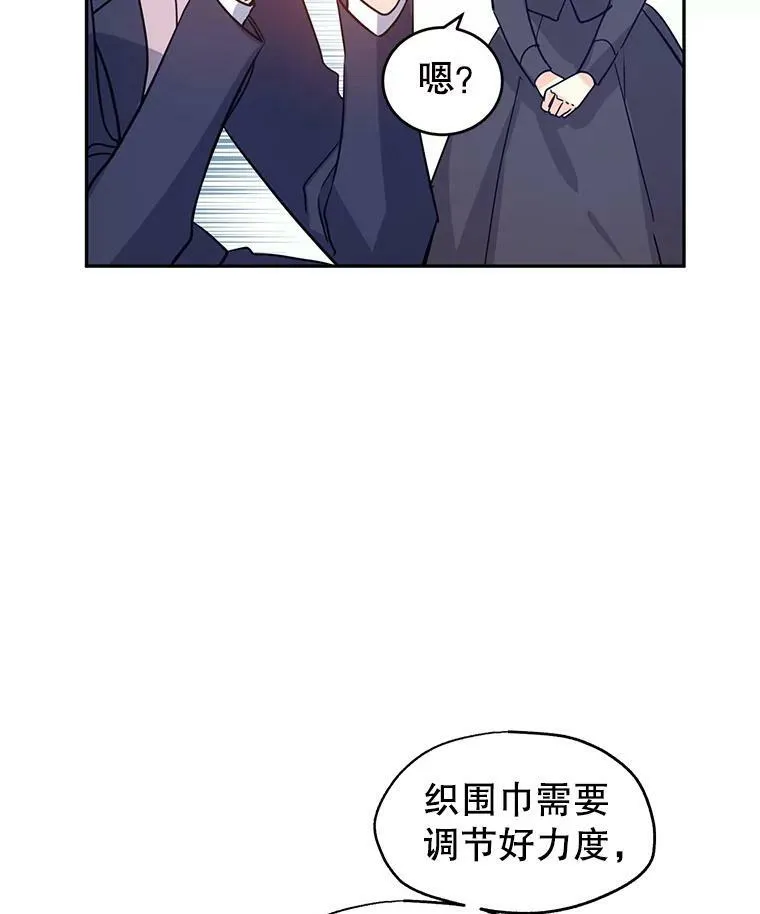 20.冰雪精灵的眼泪 第46页