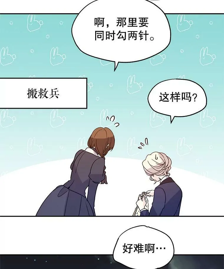 20.冰雪精灵的眼泪 第47页