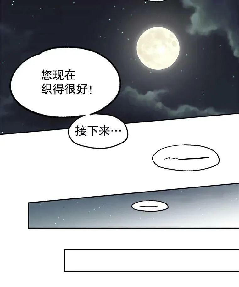 20.冰雪精灵的眼泪 第48页