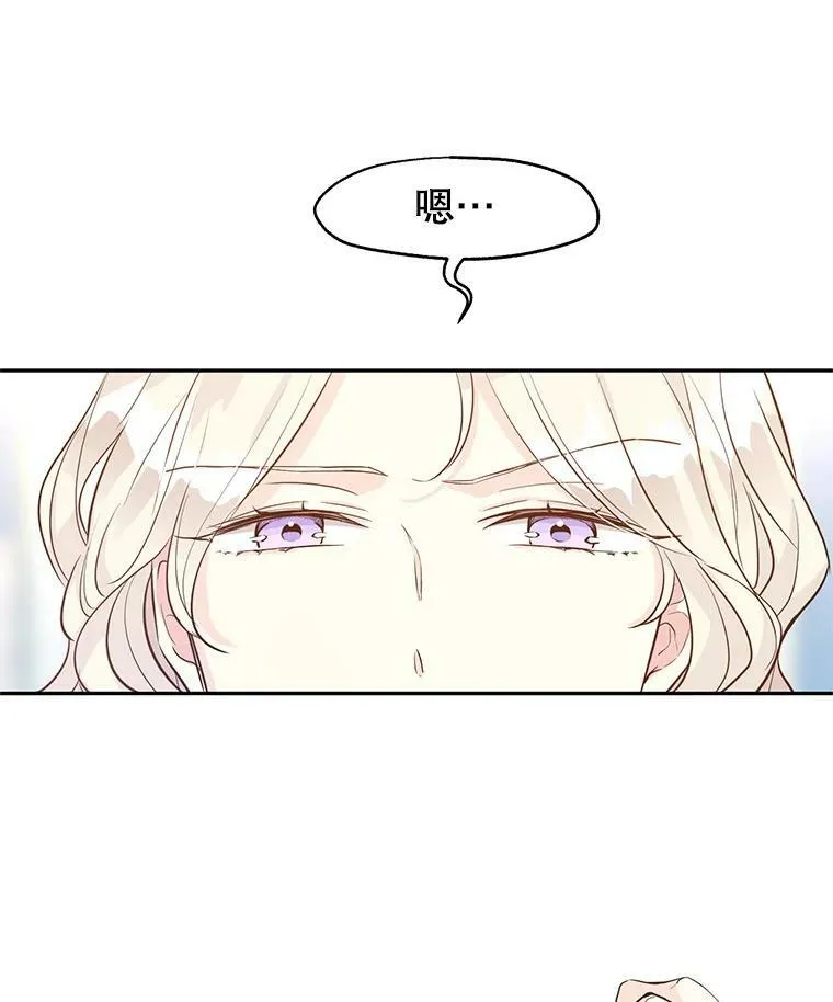 20.冰雪精灵的眼泪 第51页